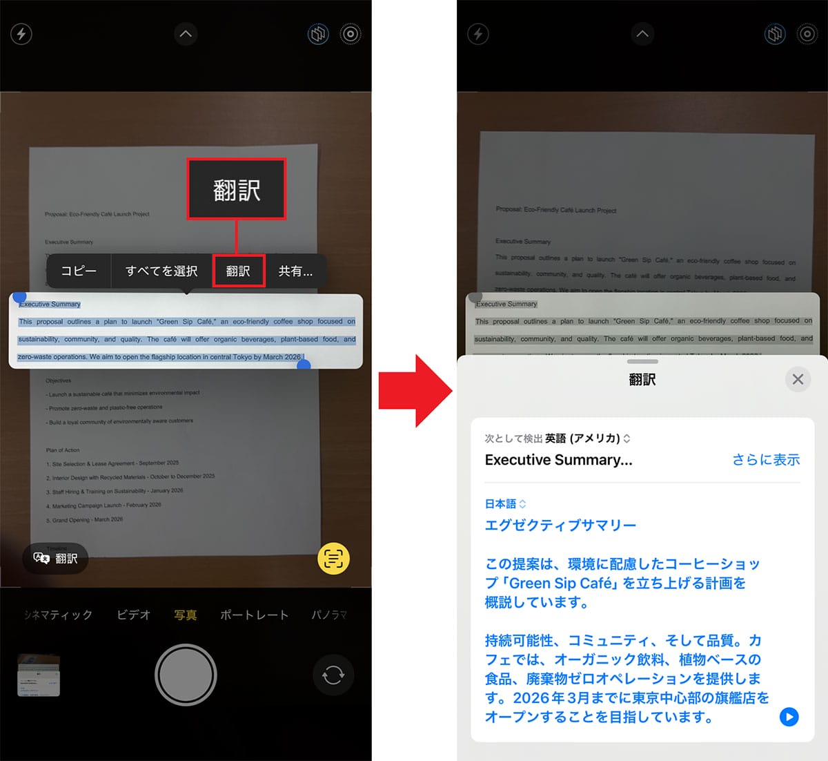 手書き不要!名刺の電話番号やメルアドはiPhoneのカメラで読み込めば一発でテキスト化できるの画像4