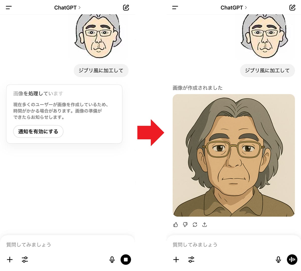 SNSで話題！ChatGPTで「ジブリ風」イラストを簡単に生成する方法の画像4