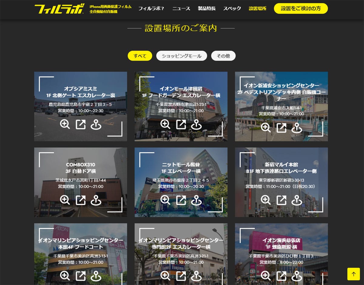 話題のiPhone保護フィルムをAIが全自動で貼ってくる『フィルラボ』を試してみたの画像4