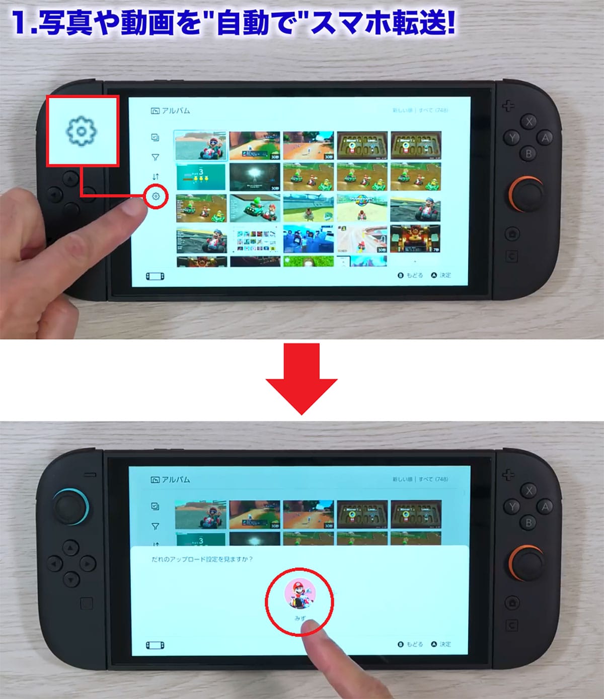 <作業中・エックスワン>【保存版】Switch を買ったらやるへ?き“快適設定15選”便利な使い方を解説!!<みずおじさん>の画像1