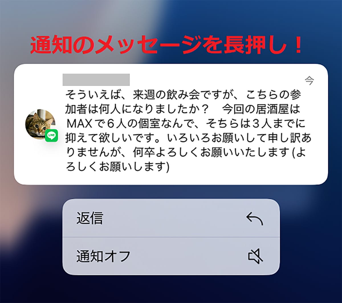 【iPhone】LINEの長文メッセージを既読を付けずに確認する3つの方法の画像4