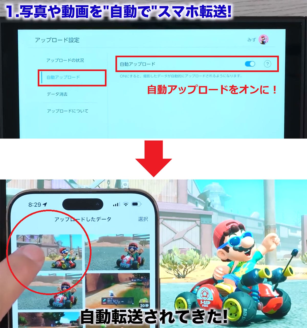 <作業中・エックスワン>【保存版】Switch を買ったらやるへ?き“快適設定15選”便利な使い方を解説!!<みずおじさん>の画像1