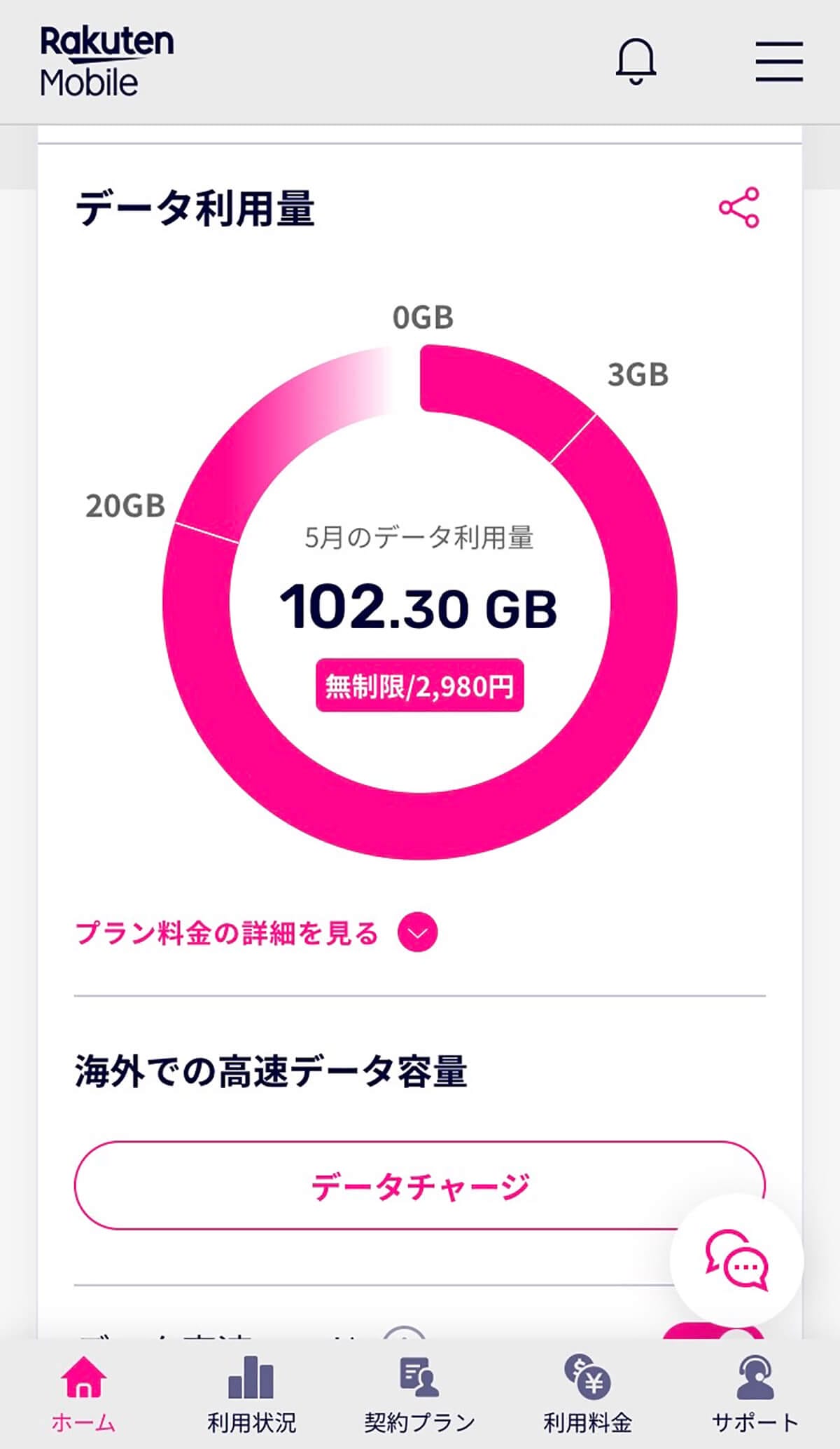 NURO光の開通工事が遅すぎる！　みんなネット環境が整うまでどう対処してる？の画像10