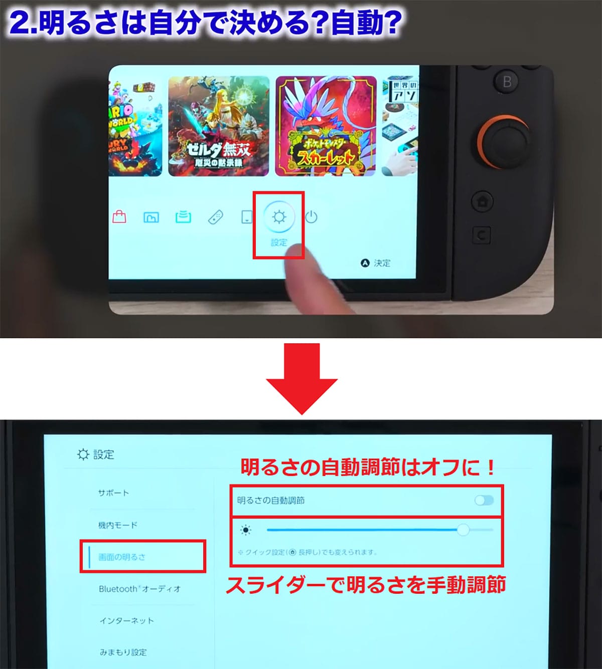 <作業中・エックスワン>【保存版】Switch を買ったらやるへ?き“快適設定15選”便利な使い方を解説!!<みずおじさん>の画像1