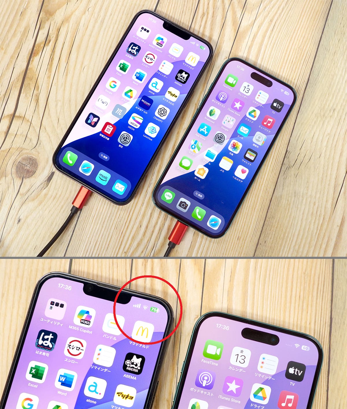 意外と知らない!?　iPhone15/16ならほかのスマホに“おすそわけ充電”できる！の画像4