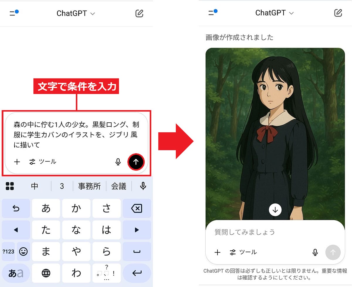 SNSで話題！ChatGPTで「ジブリ風」イラストを簡単に生成する方法の画像5
