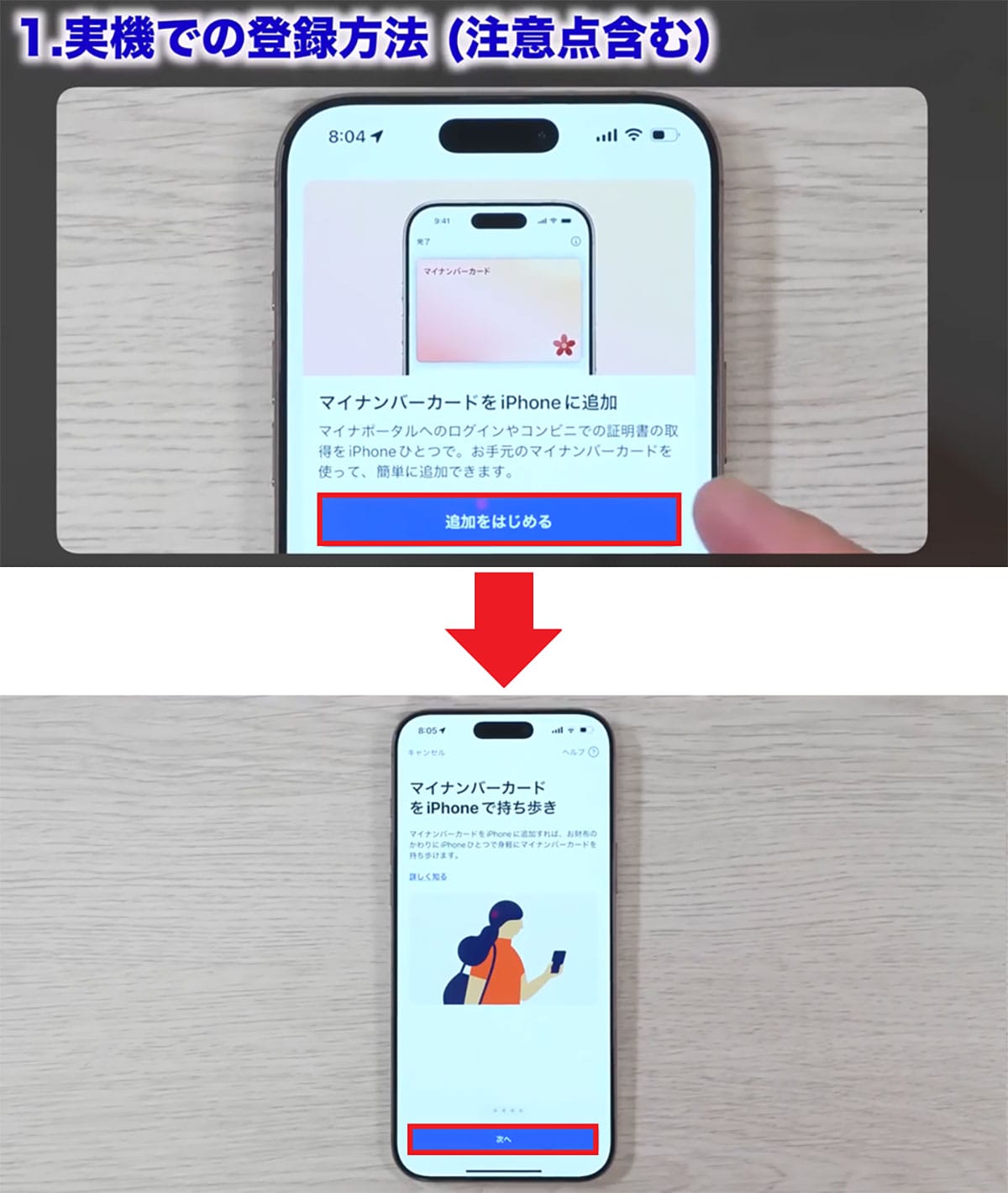 iPhoneでマイナンバーカードを登録してみた！ 使い方とコンビニでの実践報告＜みずおじさん＞の画像3