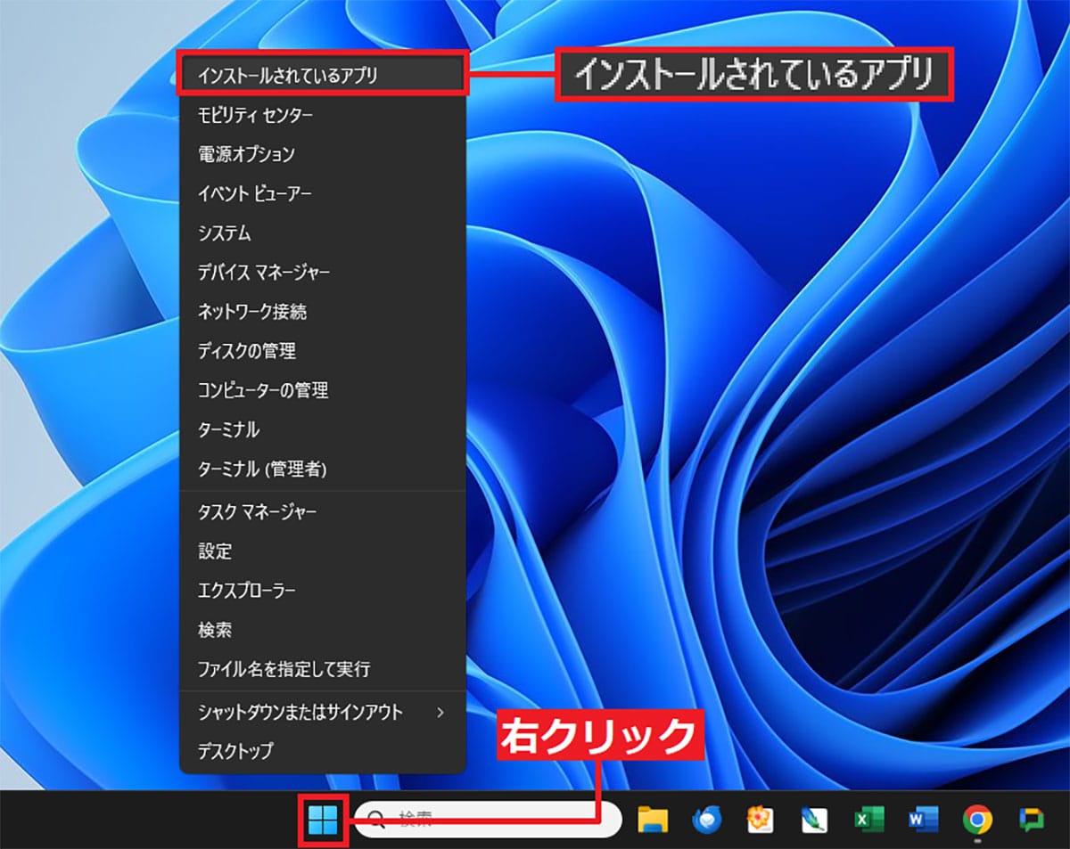 Windows 11の新しい「メモ帳」がダメ！昔のシンプルなメモ帳に戻す方法はある？の画像5