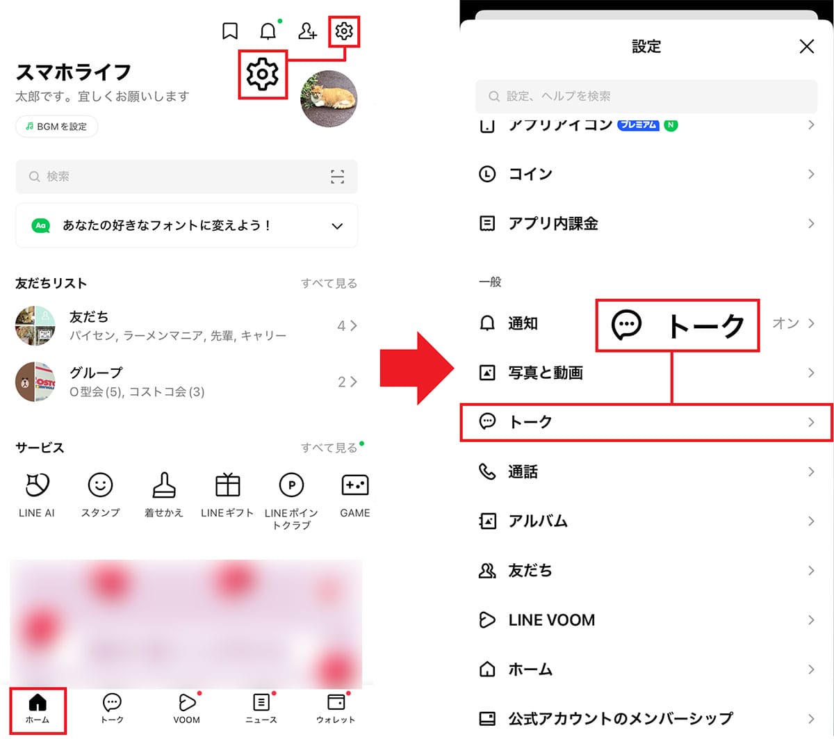 iPhoneの動作が重いときキャッシュクリアする手順 − Safari、LINE、Xなどアプリごとに解説の画像3