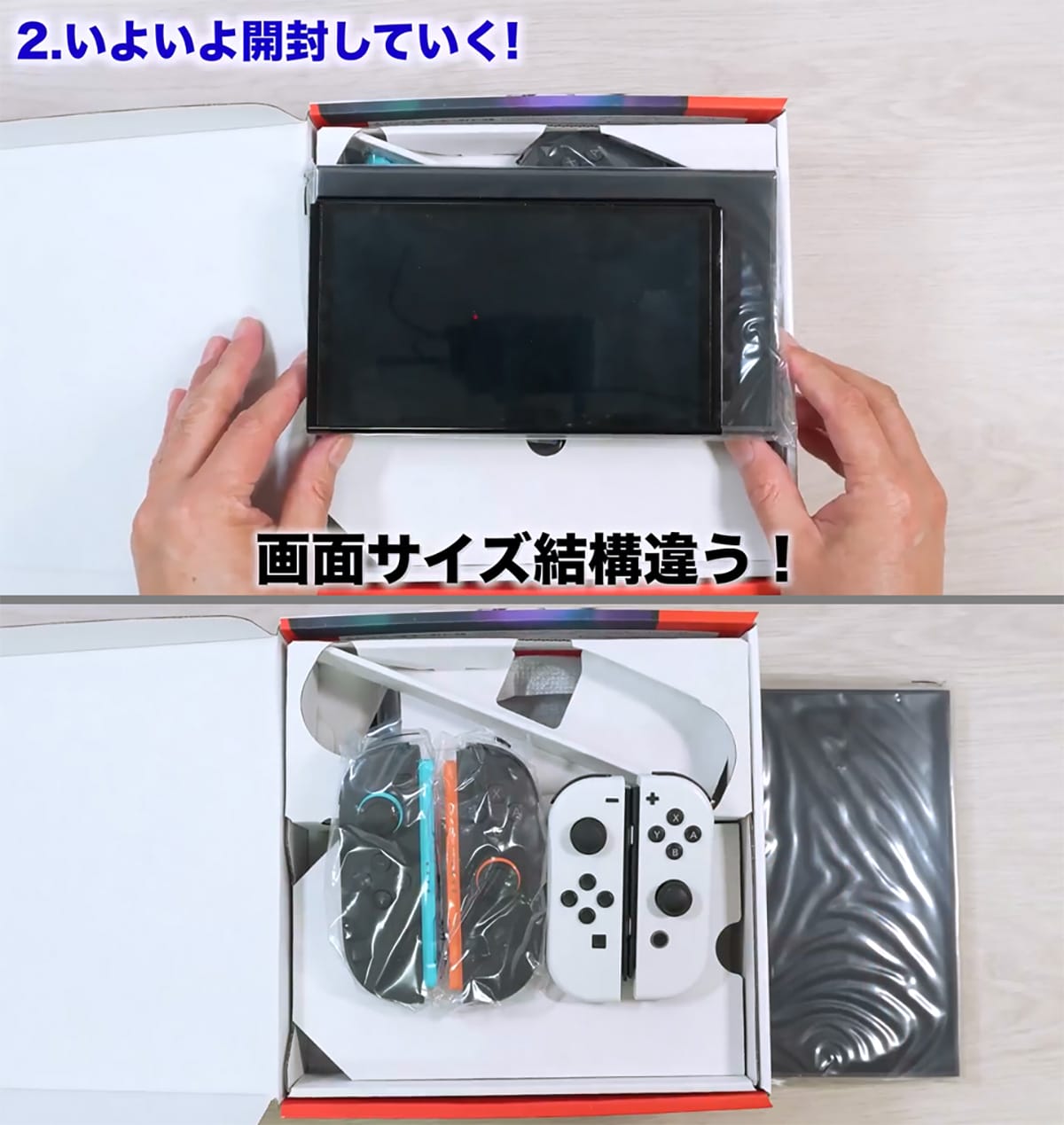 <チェック中>Nitendo Switch 2が届いたので開封して色々試してみた!【データ移行は注意点も】<みずおじさん>の画像2