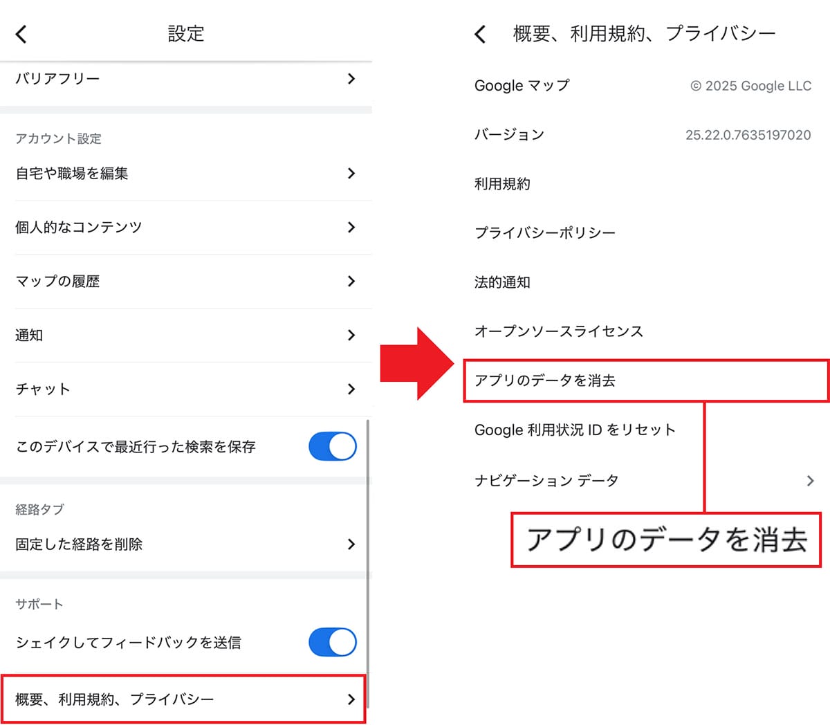 iPhoneの動作が重いときキャッシュクリアする手順 − Safari、LINE、Xなどアプリごとに解説の画像15