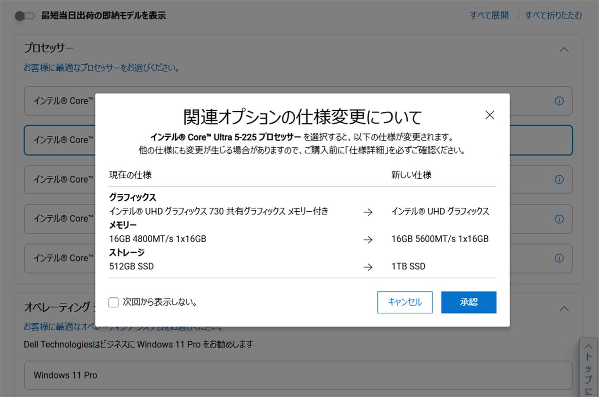 筆者がWindows 10から最新Windows 11パソコンに乗り換えて大失敗! まさかの事態とは!?の画像1