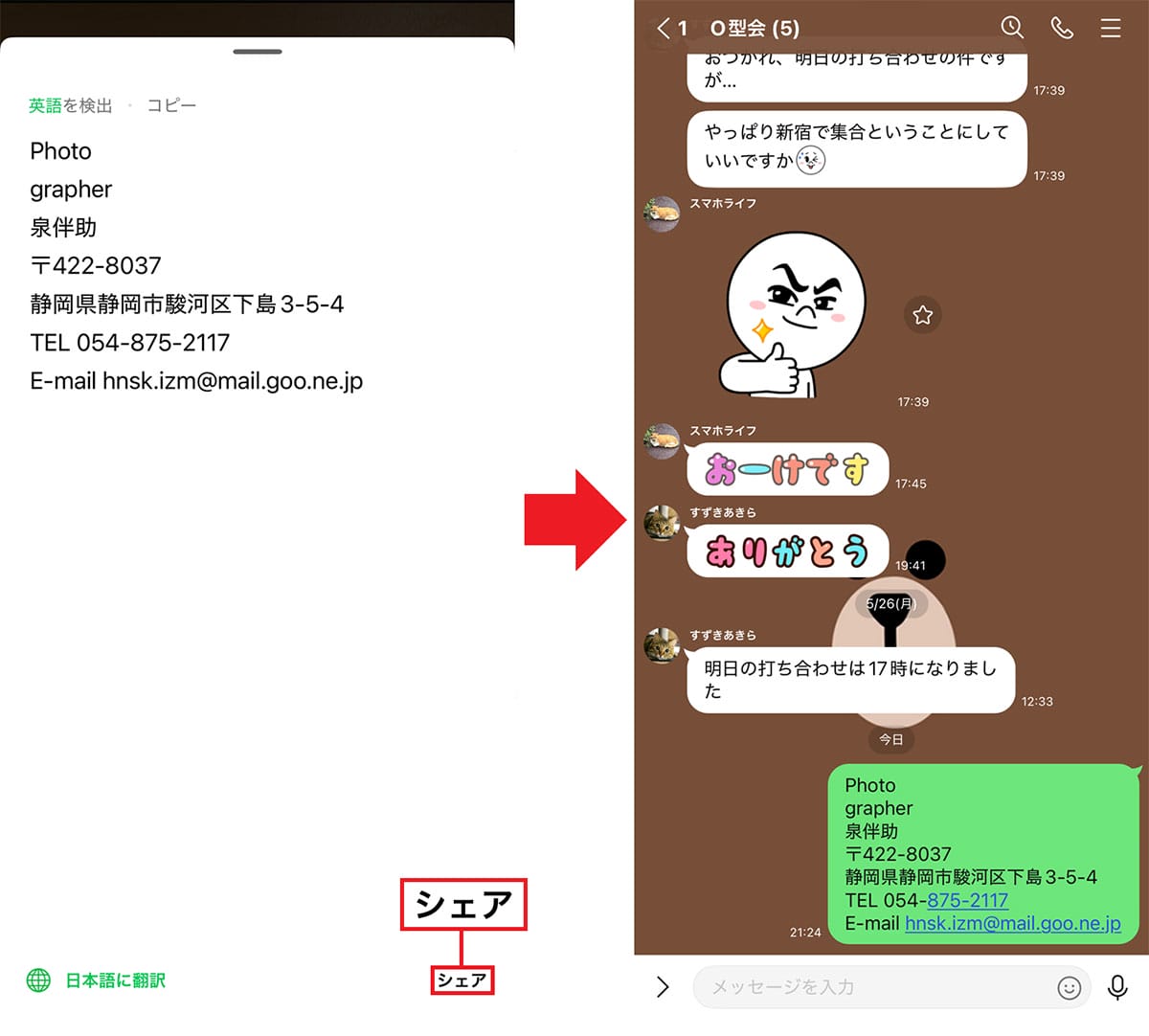 手書き不要!名刺の電話番号やメルアドはiPhoneのカメラで読み込めば一発でテキスト化できるの画像6