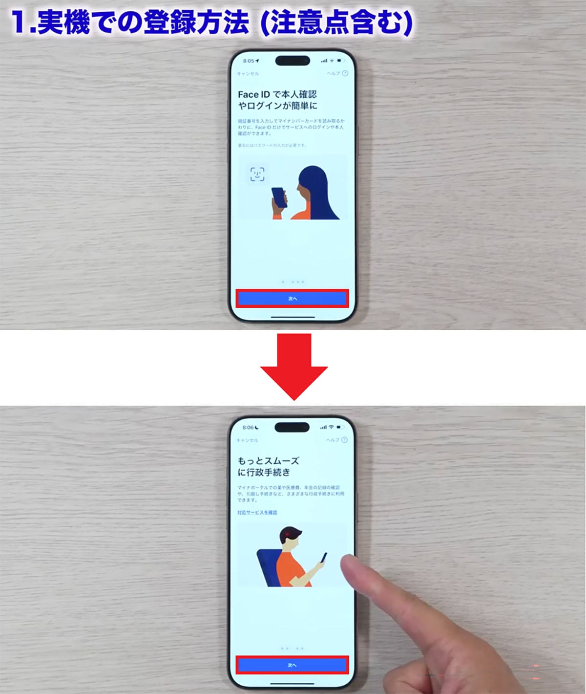 iPhoneでマイナンバーカードを登録してみた！ 使い方とコンビニでの実践報告＜みずおじさん＞の画像4