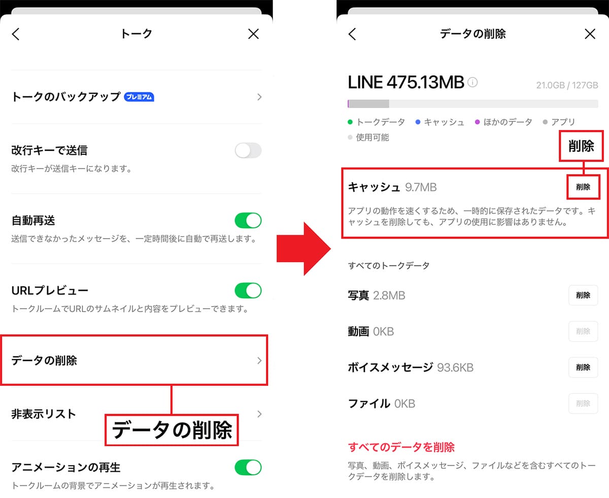 iPhoneの動作が重いときキャッシュクリアする手順 − Safari、LINE、Xなどアプリごとに解説の画像4