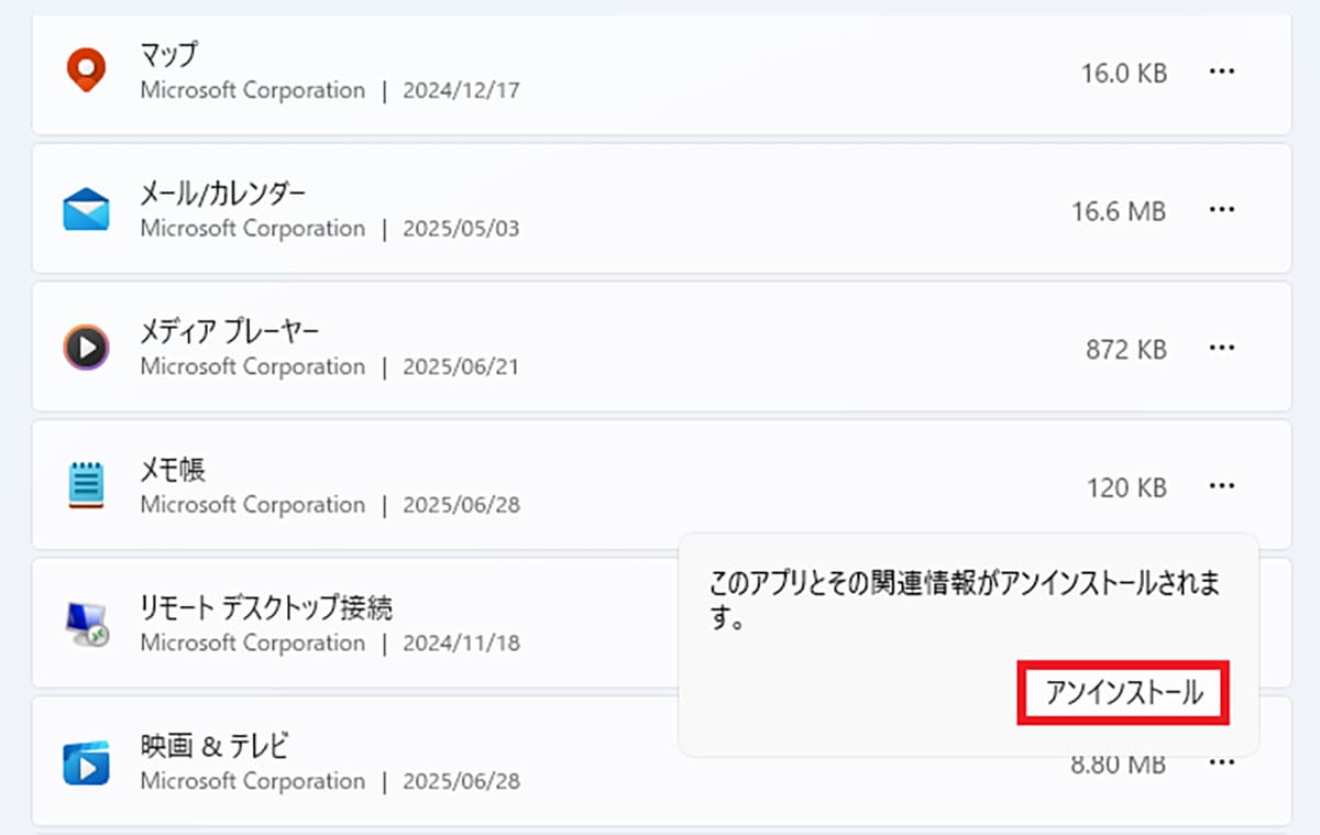 Windows 11の新しい「メモ帳」がダメ！昔のシンプルなメモ帳に戻す方法はある？の画像7