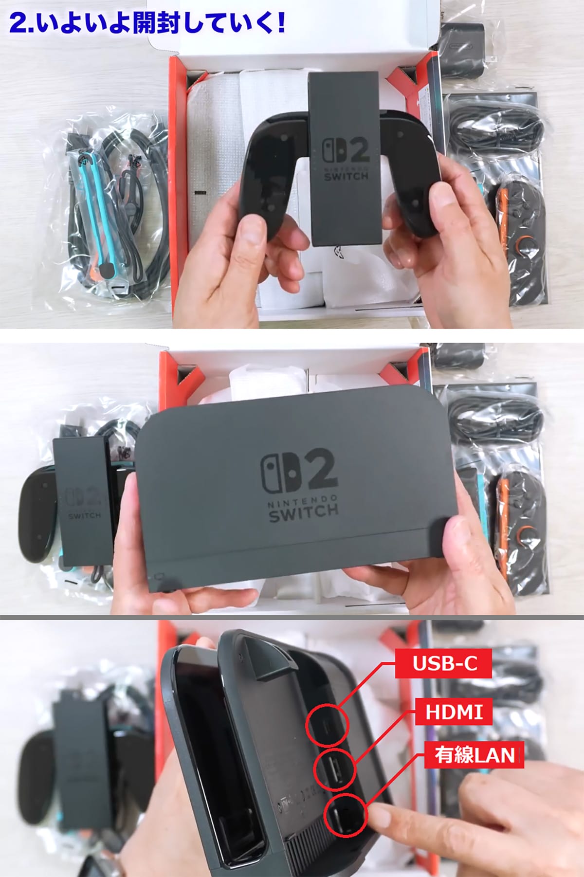 <チェック中>Nitendo Switch 2が届いたので開封して色々試してみた!【データ移行は注意点も】<みずおじさん>の画像4
