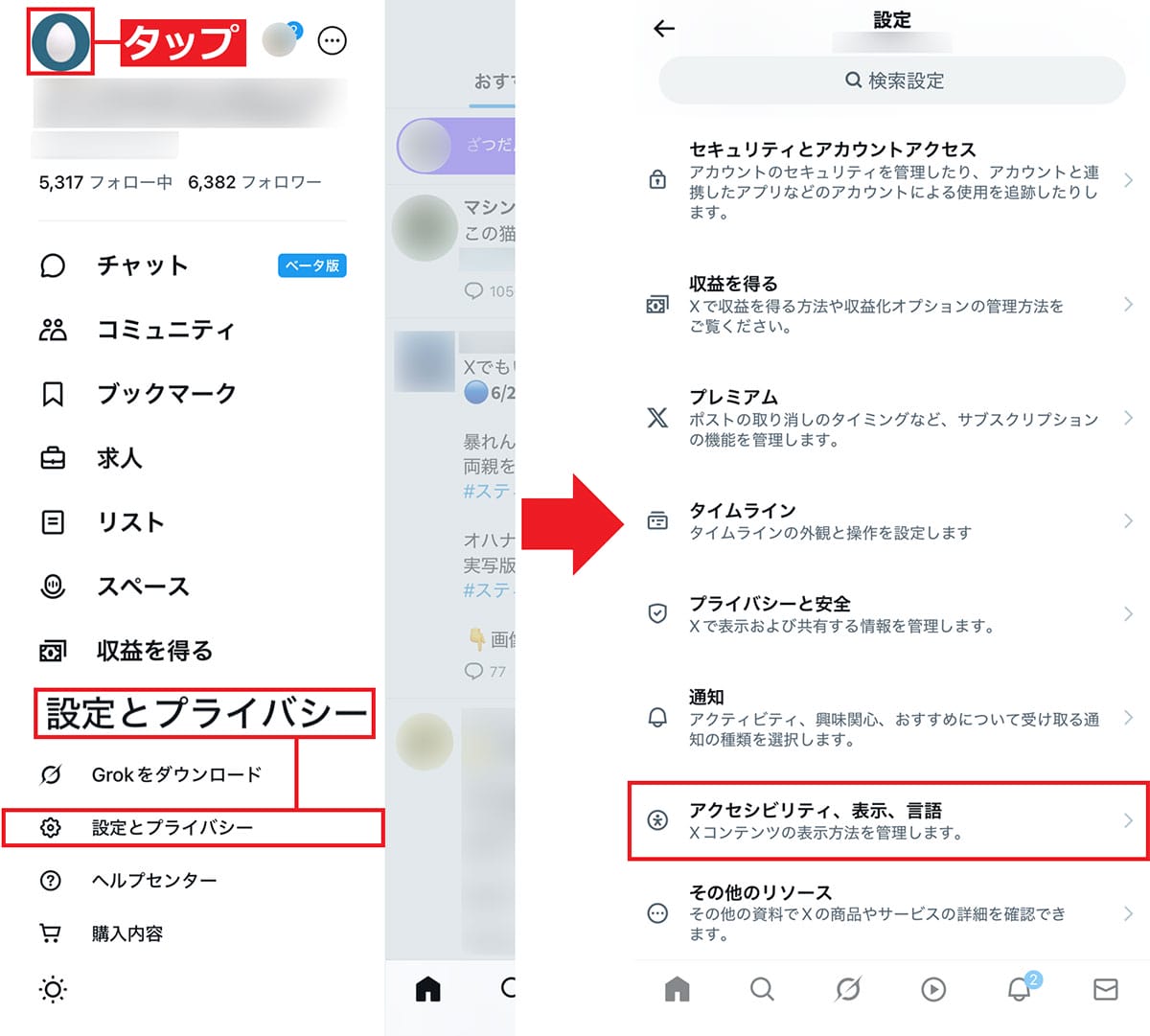 iPhoneの動作が重いときキャッシュクリアする手順 − Safari、LINE、Xなどアプリごとに解説の画像5