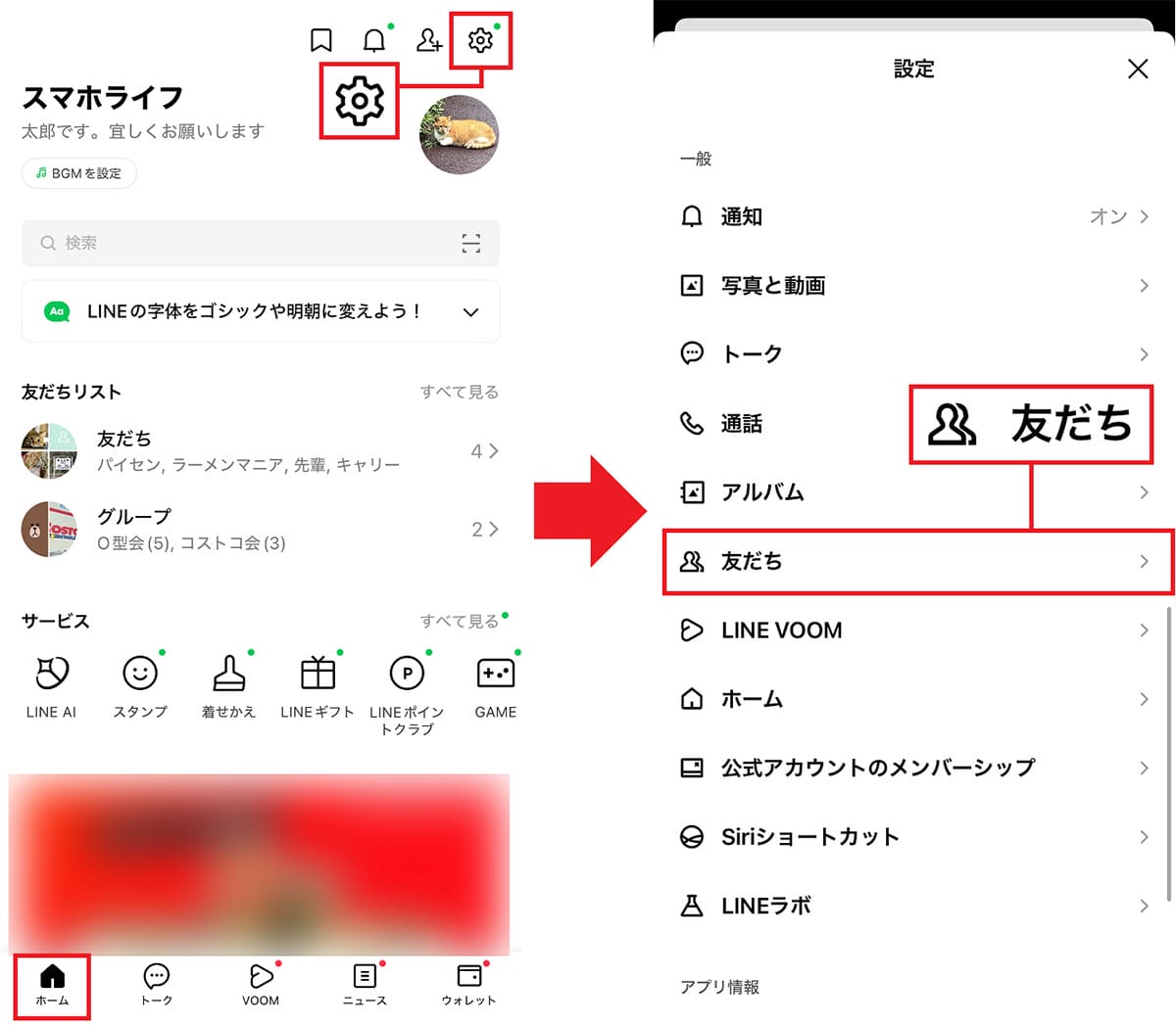 LINEで友だちとケンカしたときは「削除」「ブロック」「非表示」のどれが正解!?の画像1
