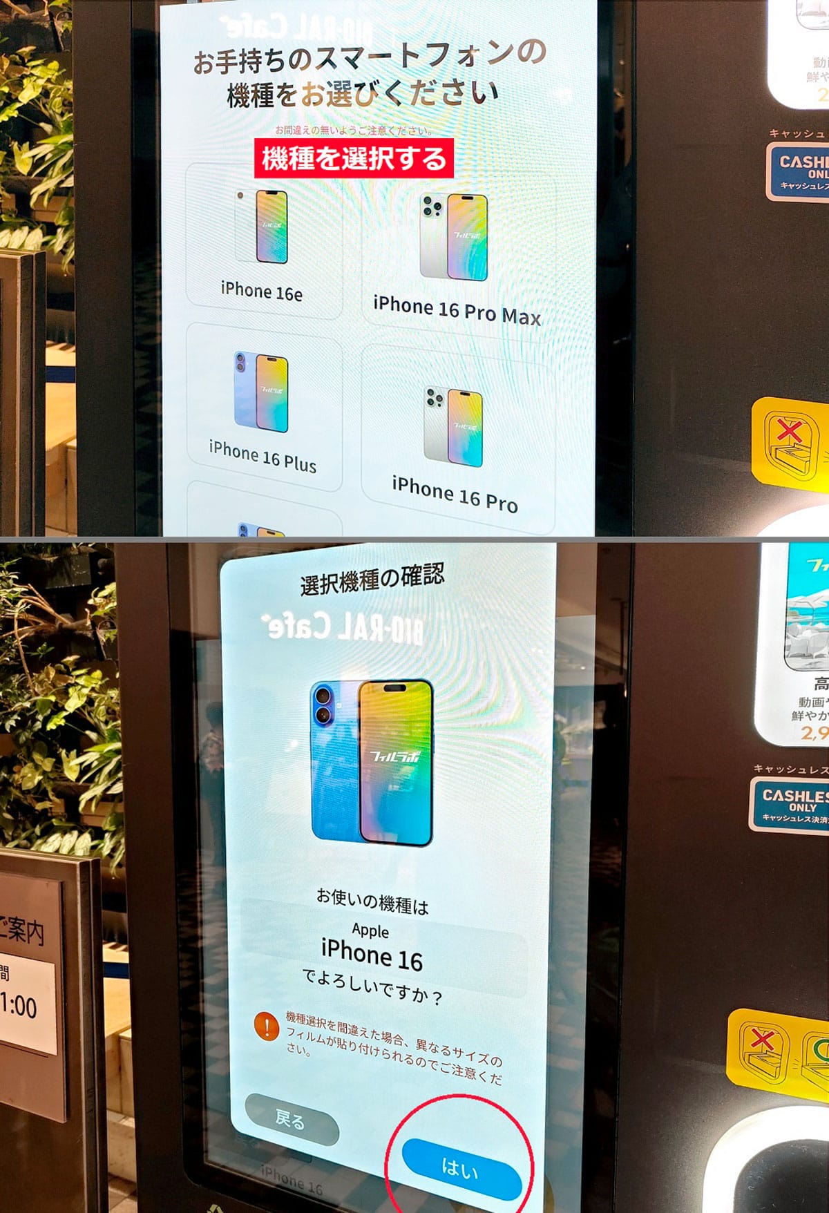 話題のiPhone保護フィルムをAIが全自動で貼ってくる『フィルラボ』を試してみたの画像8