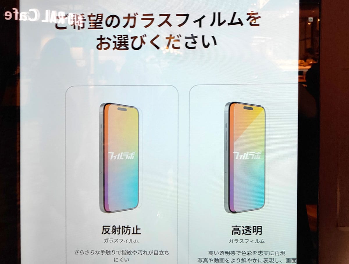 話題のiPhone保護フィルムをAIが全自動で貼ってくる『フィルラボ』を試してみたの画像9