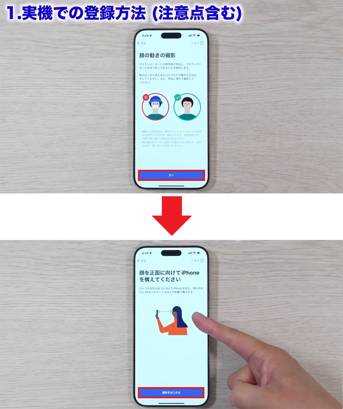 iPhoneでマイナンバーカードを登録してみた！ 使い方とコンビニでの実践報告＜みずおじさん＞の画像7