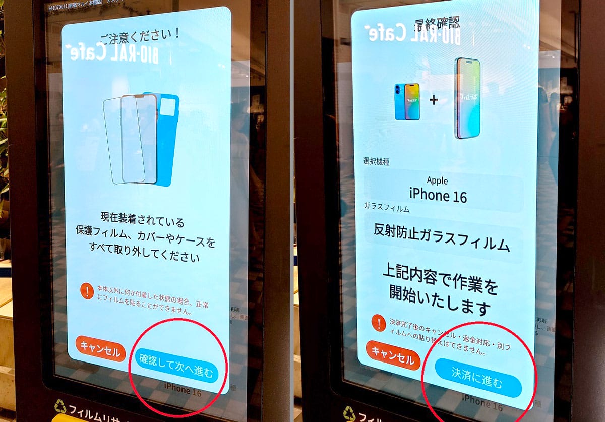 話題のiPhone保護フィルムをAIが全自動で貼ってくる『フィルラボ』を試してみたの画像10
