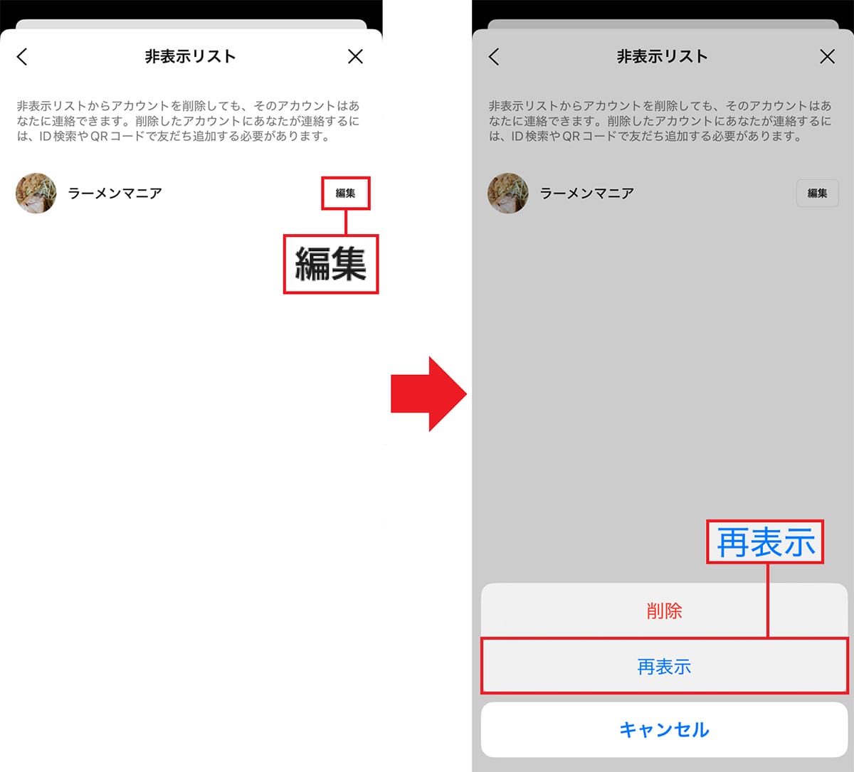 LINEで友だちとケンカしたときは「削除」「ブロック」「非表示」のどれが正解!?の画像1