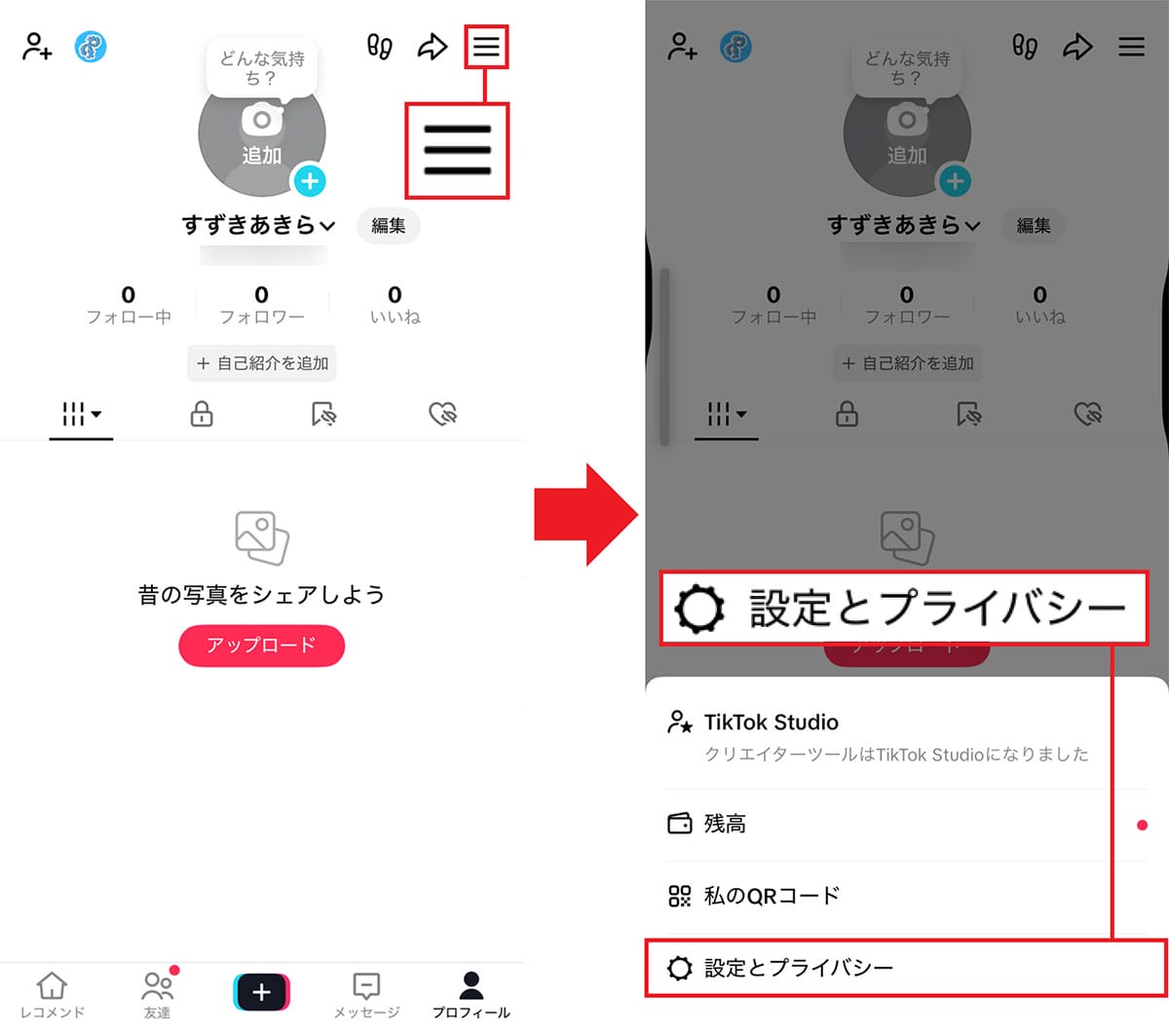 iPhoneの動作が重いときキャッシュクリアする手順 − Safari、LINE、Xなどアプリごとに解説の画像8