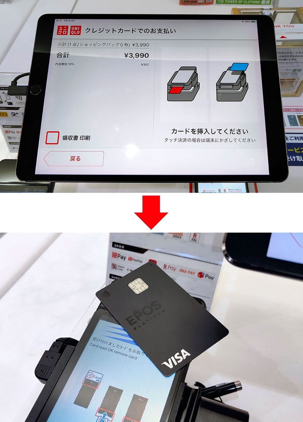 今さら聞けない!ユニクロ(UNIQLO)セルフレジの使い方の画像1
