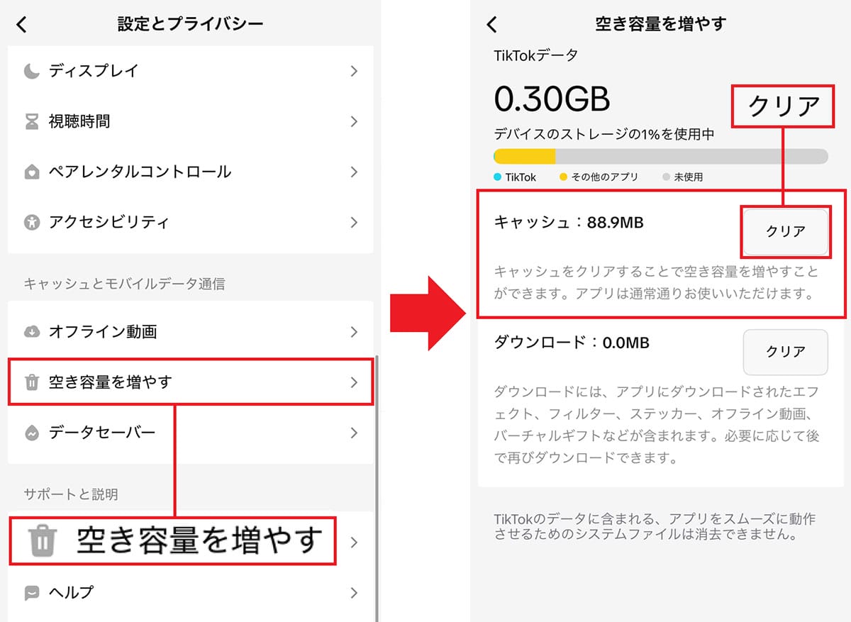 iPhoneの動作が重いときキャッシュクリアする手順 − Safari、LINE、Xなどアプリごとに解説の画像9