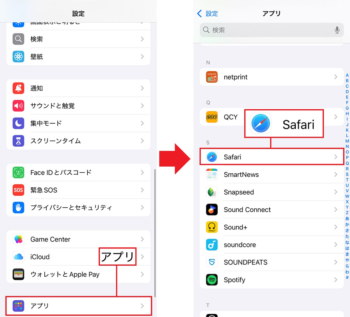iPhoneの動作が重いときキャッシュクリアする手順 − Safari、LINE、Xなどアプリごとに解説の画像10