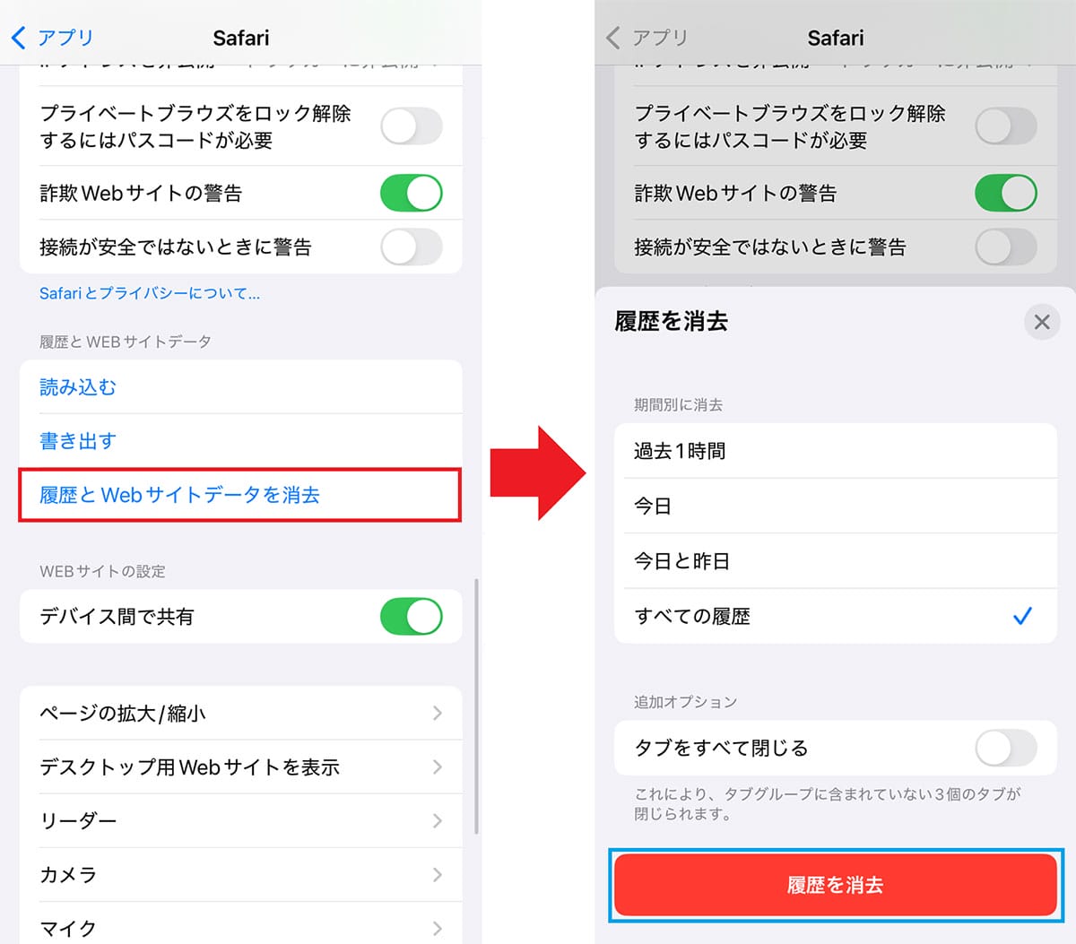 iPhoneの動作が重いときキャッシュクリアする手順 − Safari、LINE、Xなどアプリごとに解説の画像11