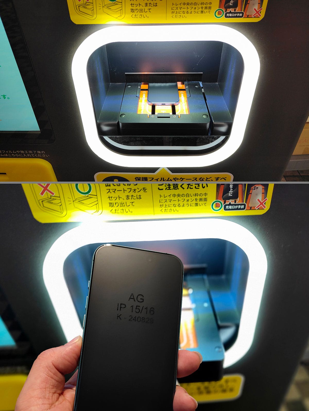 話題のiPhone保護フィルムをAIが全自動で貼ってくる『フィルラボ』を試してみたの画像13