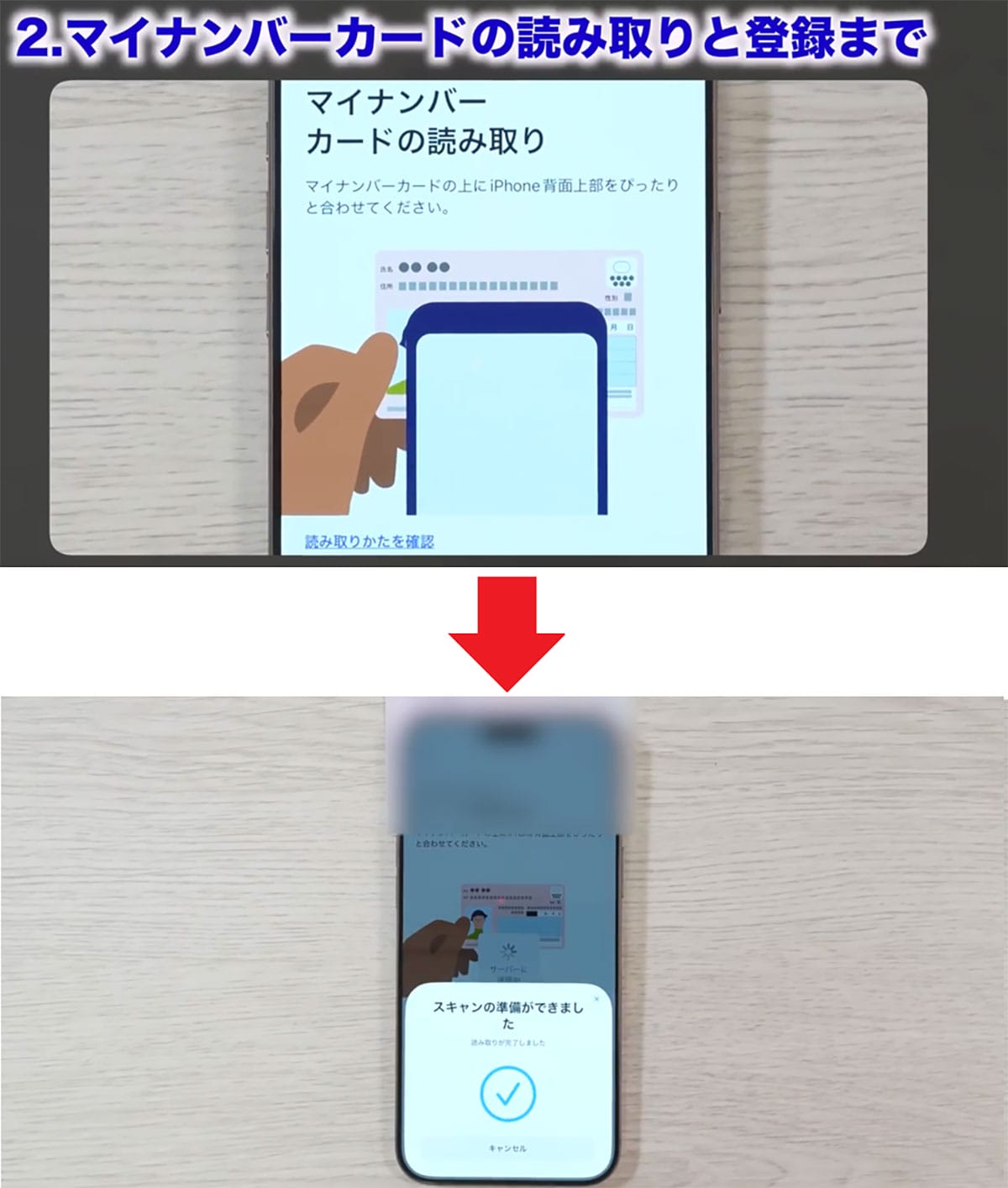 iPhoneでマイナンバーカードを登録してみた！ 使い方とコンビニでの実践報告＜みずおじさん＞の画像9