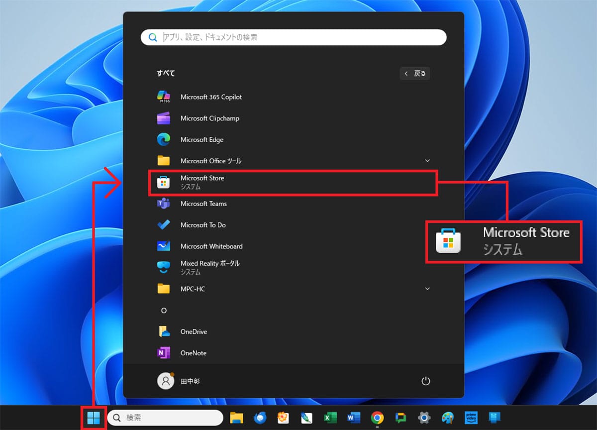 Windows 11の新しい「メモ帳」がダメ！昔のシンプルなメモ帳に戻す方法はある？の画像9