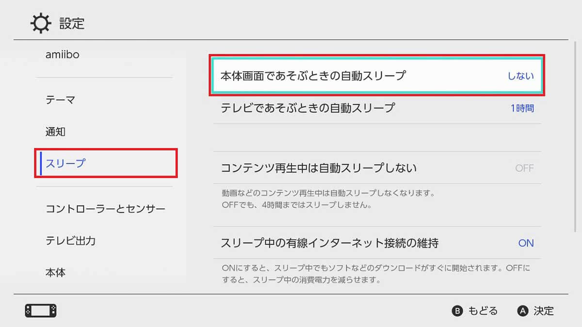 Nintendo Switchのバッテリーでスマホをリバースチャージ(逆充電)する方法の画像6