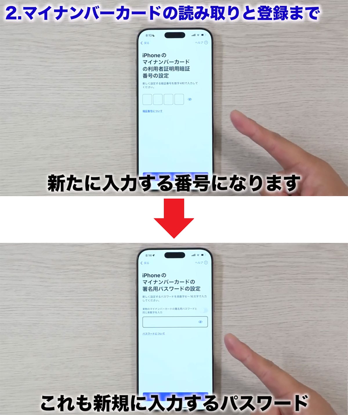 iPhoneでマイナンバーカードを登録してみた！ 使い方とコンビニでの実践報告＜みずおじさん＞の画像10