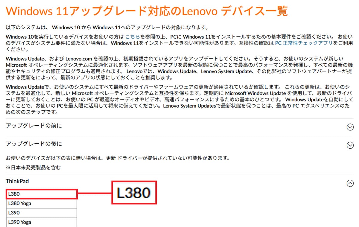 その激安ノートPC、本当に大丈夫?「魔改造Windows 11」に要注意!の画像5