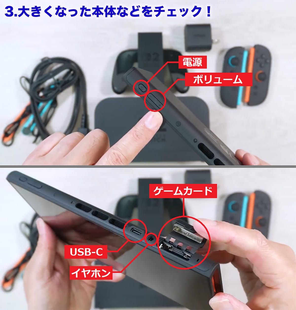 <チェック中>Nitendo Switch 2が届いたので開封して色々試してみた!【データ移行は注意点も】<みずおじさん>の画像6