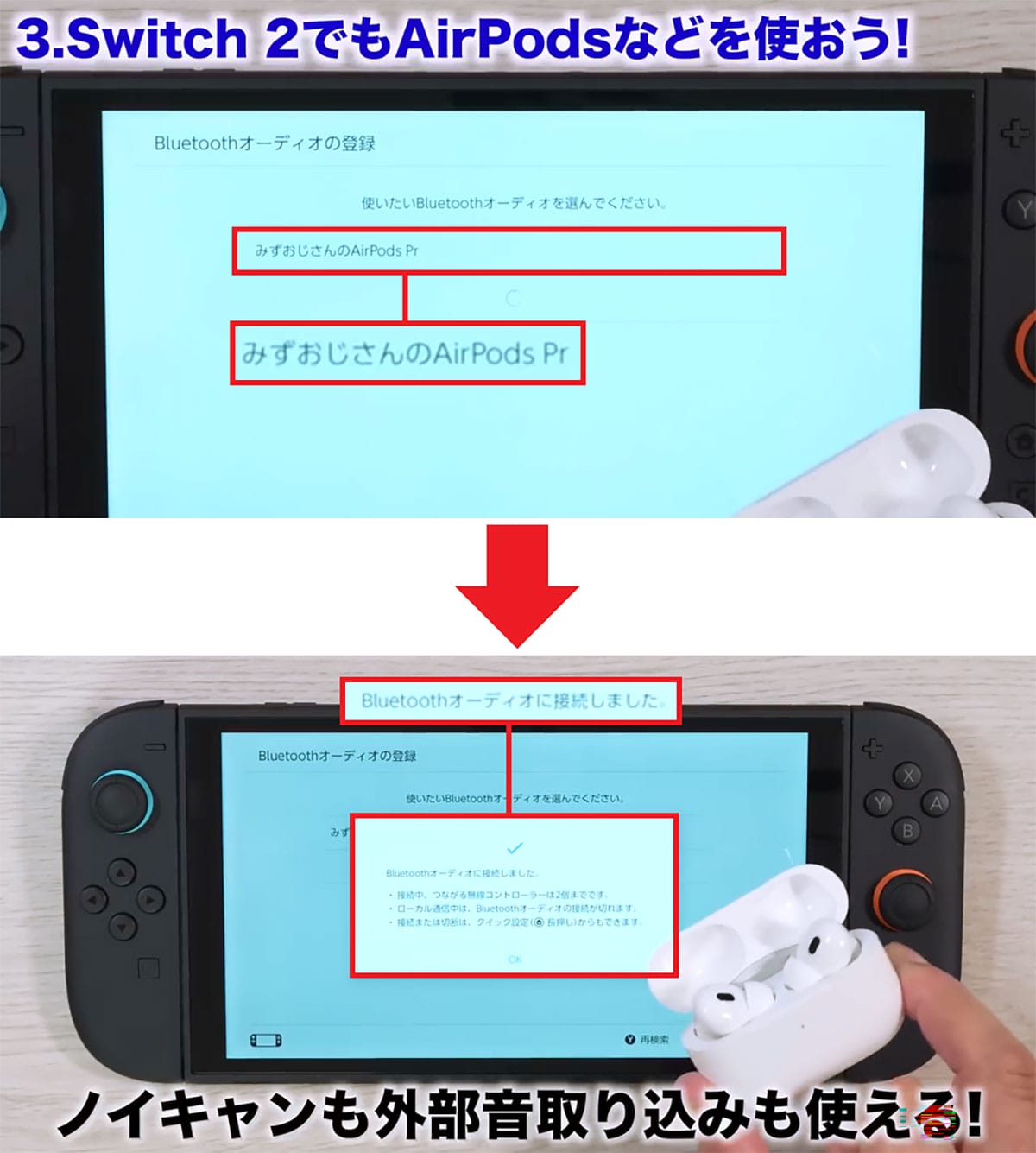 <作業中・エックスワン>【保存版】Switch を買ったらやるへ?き“快適設定15選”便利な使い方を解説!!<みずおじさん>の画像1