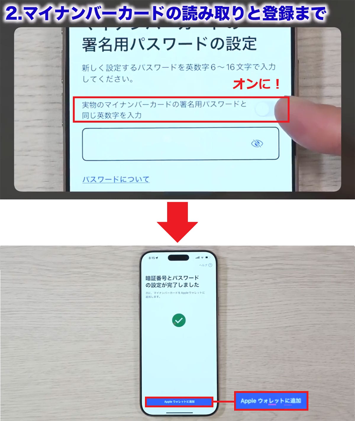 iPhoneでマイナンバーカードを登録してみた！ 使い方とコンビニでの実践報告＜みずおじさん＞の画像11