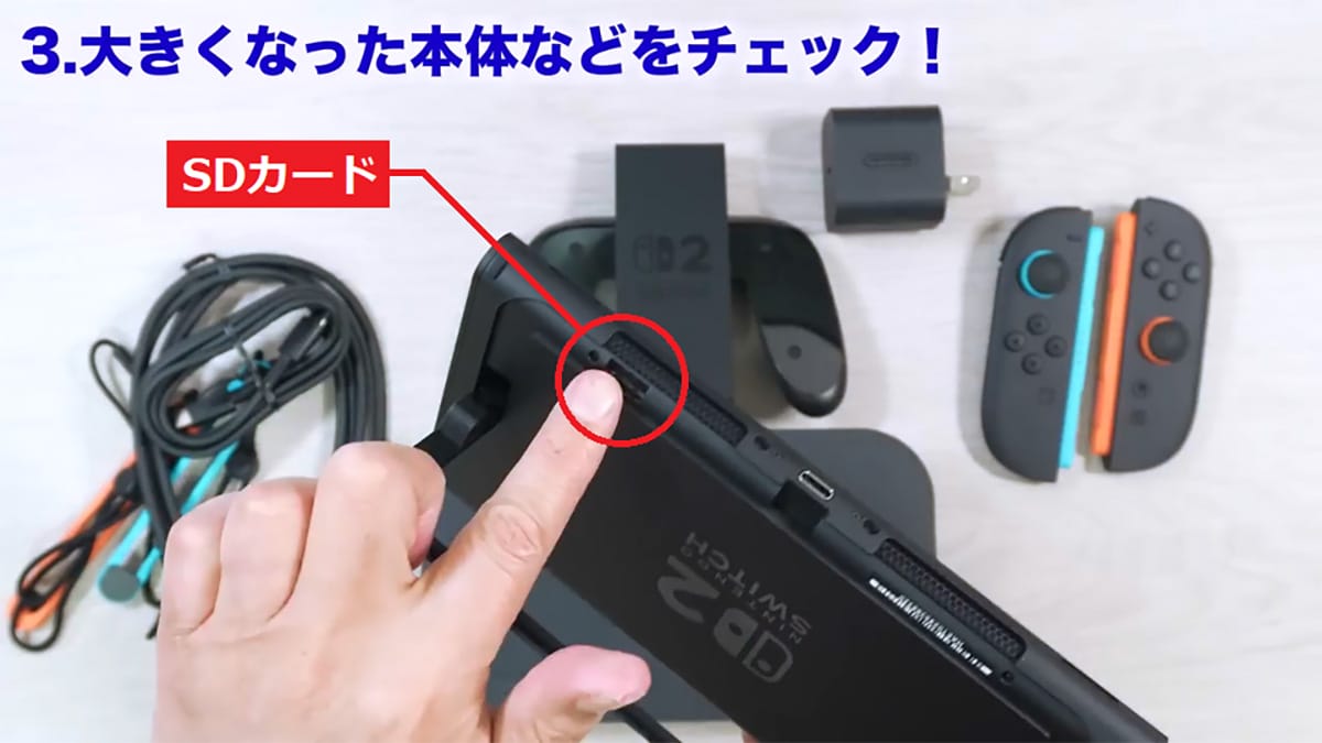 <チェック中>Nitendo Switch 2が届いたので開封して色々試してみた!【データ移行は注意点も】<みずおじさん>の画像7