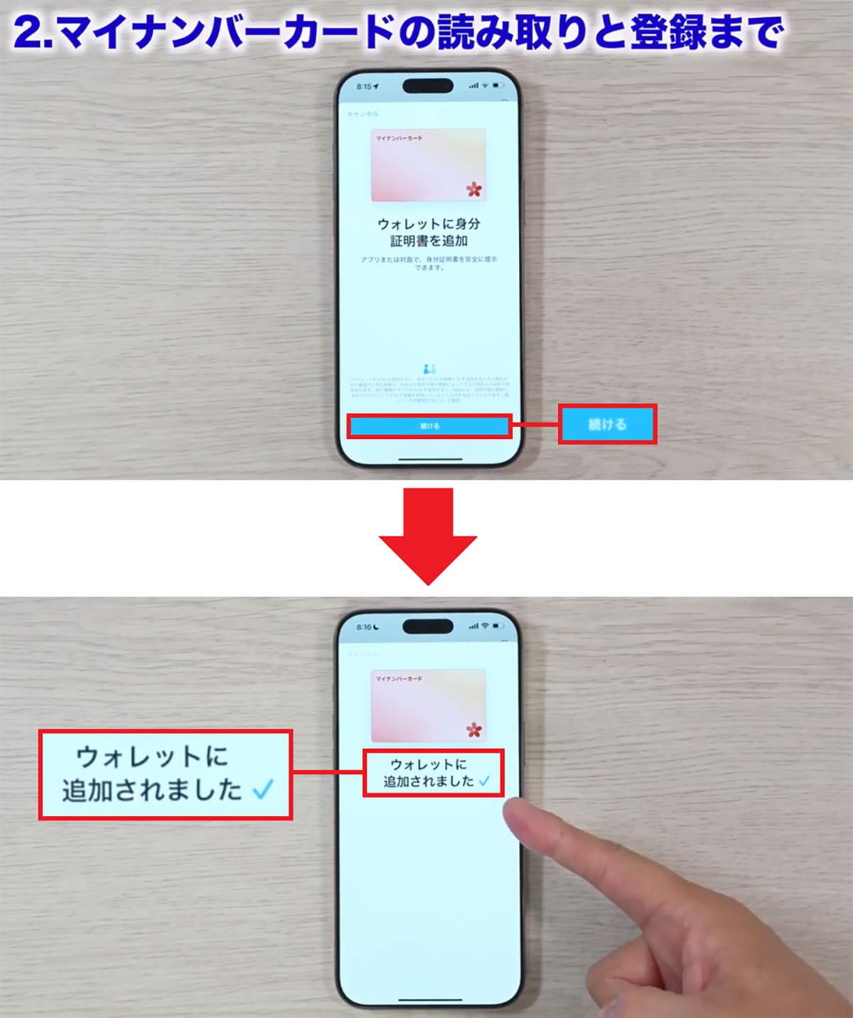 iPhoneでマイナンバーカードを登録してみた！ 使い方とコンビニでの実践報告＜みずおじさん＞の画像12