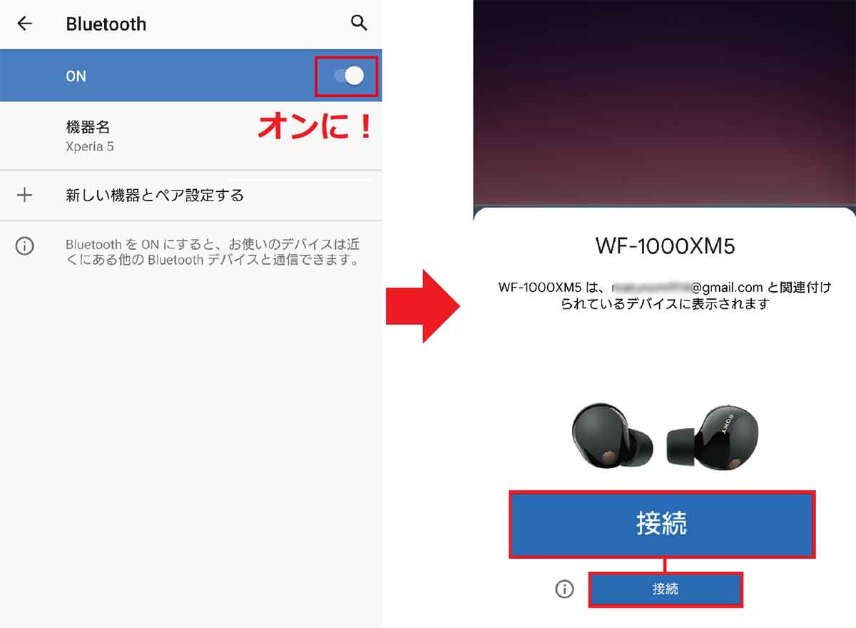 ソニーのワイヤレスイヤホン「XM5」と「XM4」を聴き比べてみた、どのくらい音質に差がある?の画像13