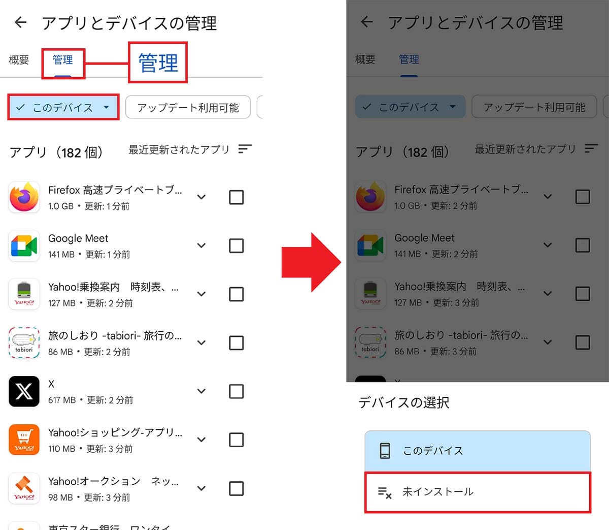 Androidスマホのホーム画面からアプリが消えたときの探し方の画像6