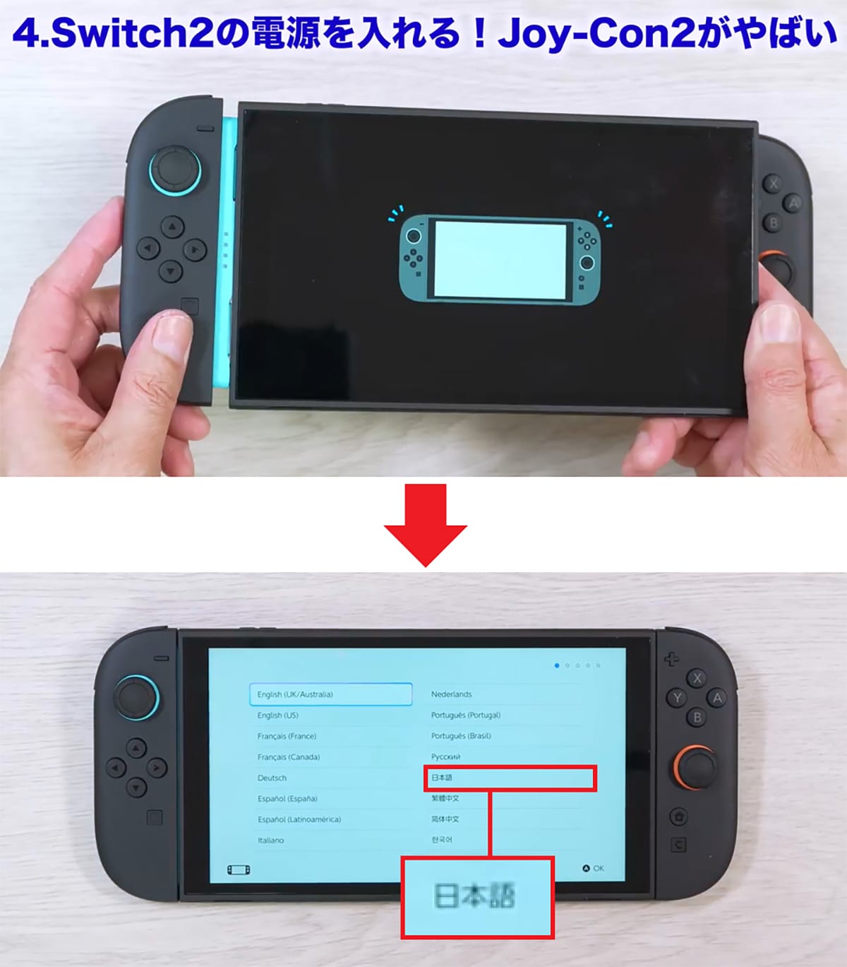 <チェック中>Nitendo Switch 2が届いたので開封して色々試してみた!【データ移行は注意点も】<みずおじさん>の画像8