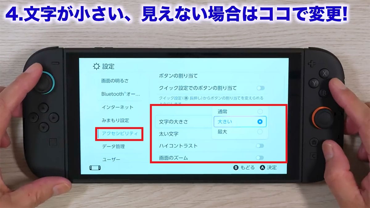<作業中・エックスワン>【保存版】Switch を買ったらやるへ?き“快適設定15選”便利な使い方を解説!!<みずおじさん>の画像1