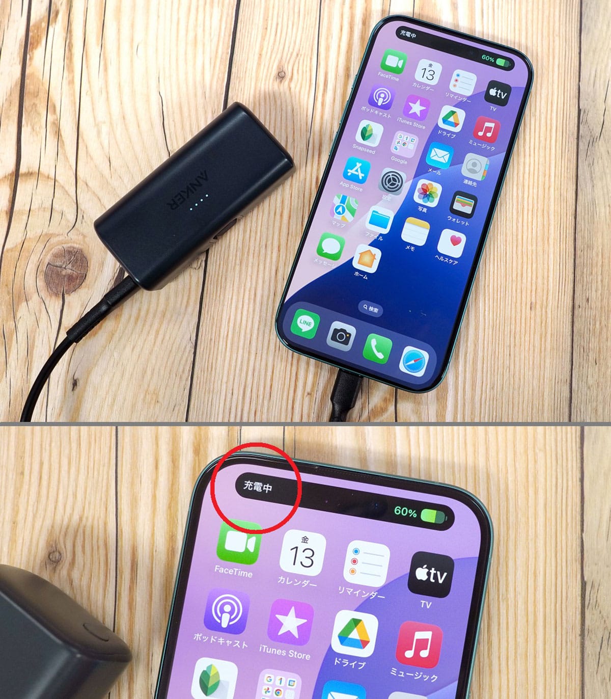 意外と知らない!?　iPhone15/16ならほかのスマホに“おすそわけ充電”できる！の画像7