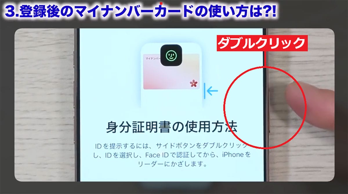 iPhoneでマイナンバーカードを登録してみた！ 使い方とコンビニでの実践報告＜みずおじさん＞の画像13